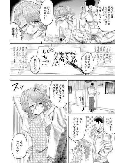 10 kara Hajimeru Loli Bitch