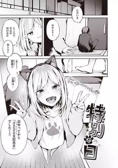 私じゃないわたし