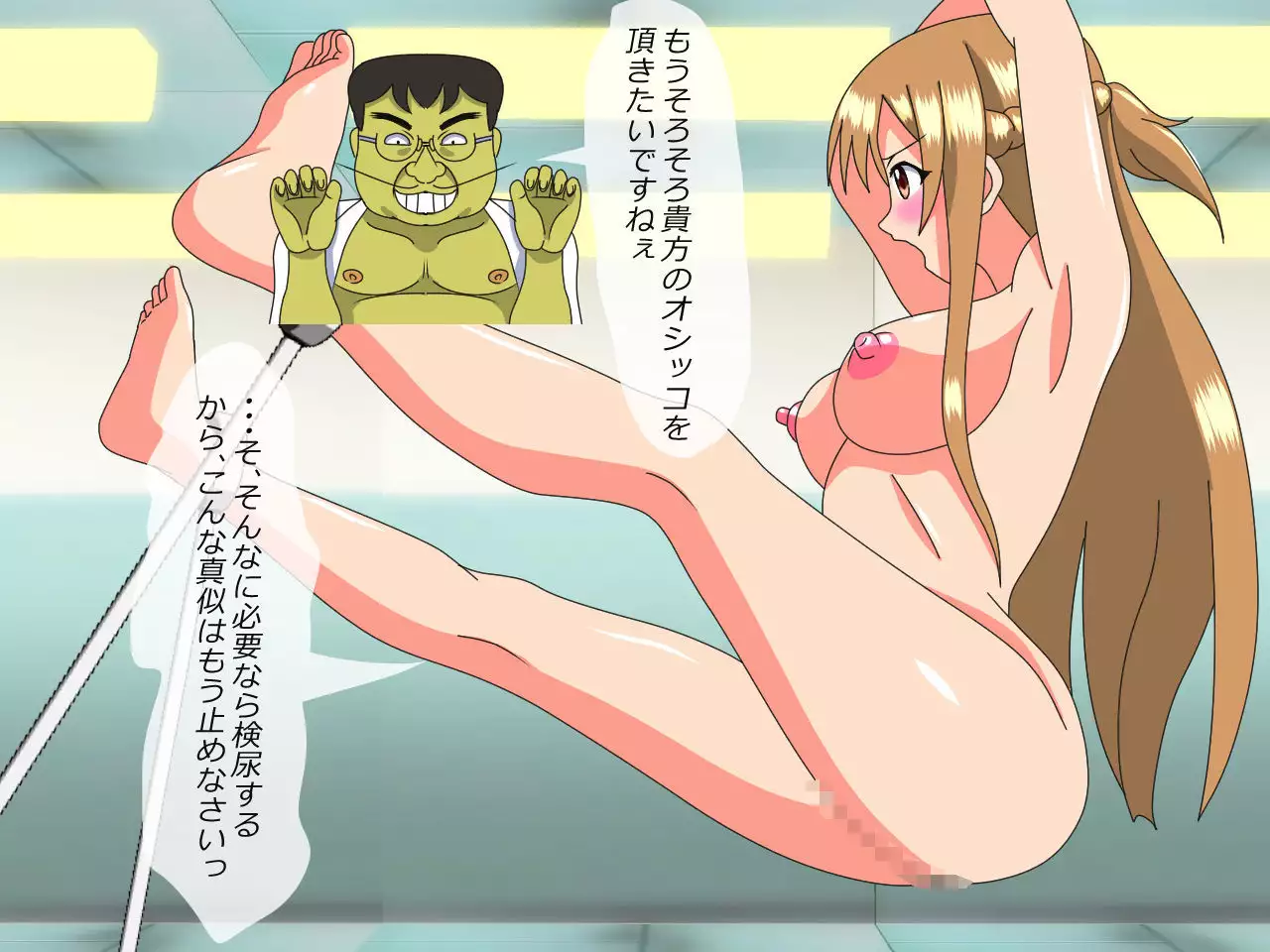 Bishoujo Kusuguri Omorashi