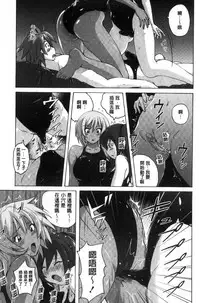 [Murasaki Nyaa] Micchaku Seiheki ~Pitapita Kyouei Mizugi Selection~ [Chinese]