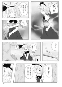 (C70) [Dr.VERMILION (Riku, Kurasawa Makoto, Petenshi)] Youmu no Naisho! (Touhou Project)