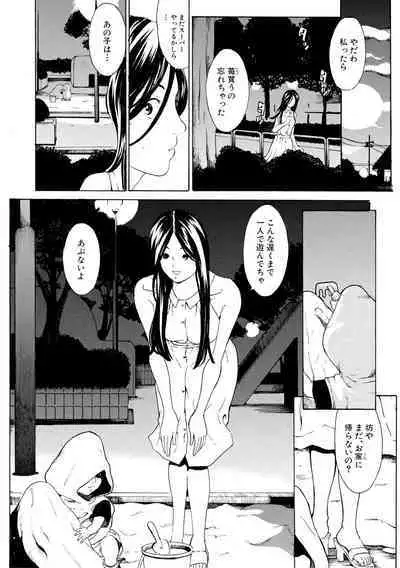 Chitsujo to Konton - Titujo & Chaos