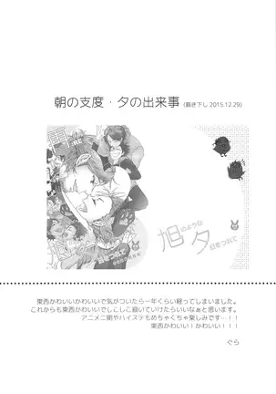 Asahinoyouna Yuuhiwotsurete