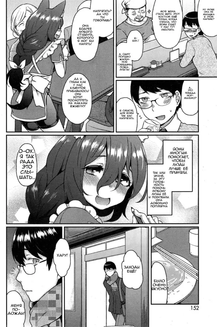 Ookami-san no Ooshigoto | A Wolf's Job Ch. 1
