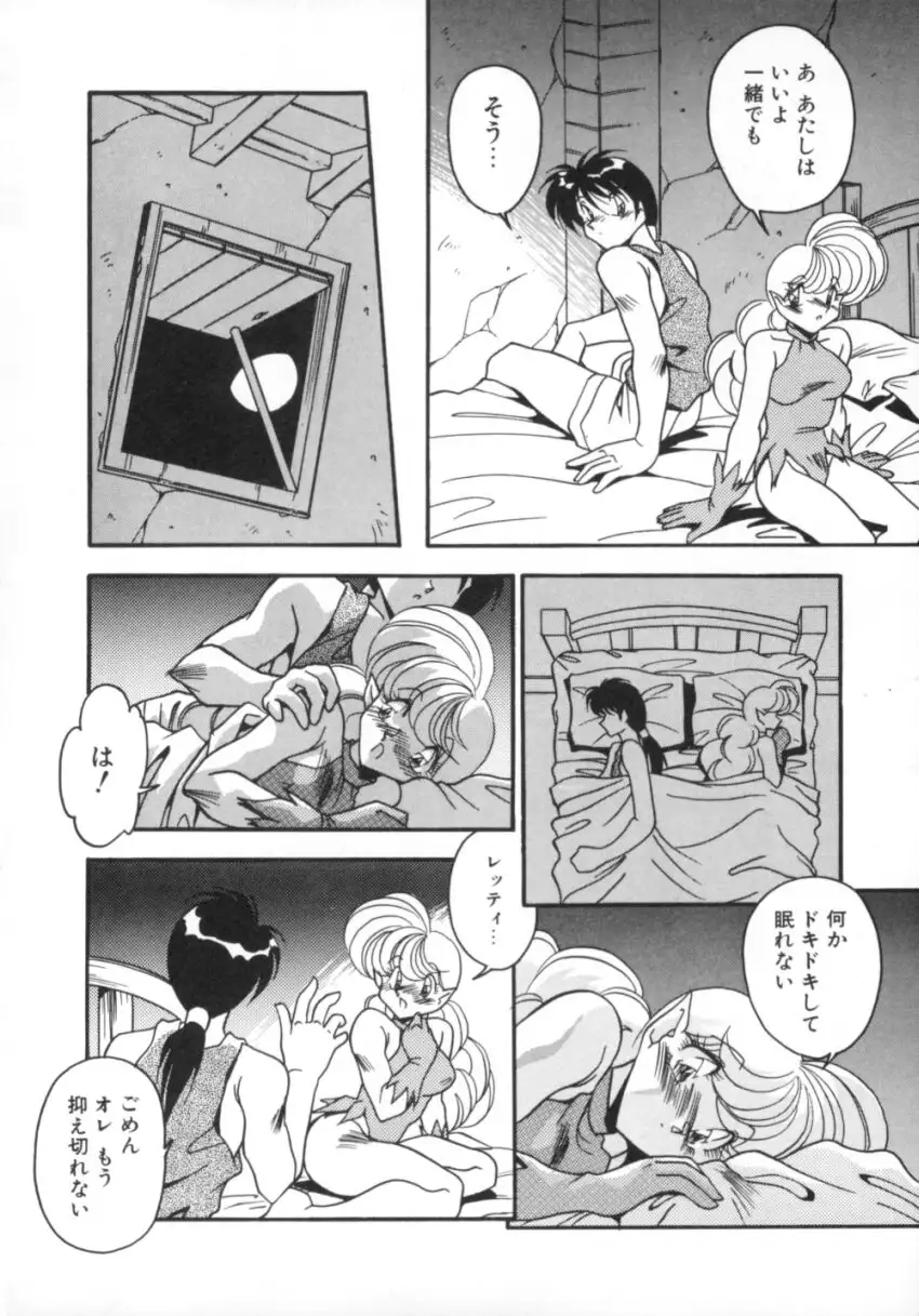 Kibun wa Bibbidi Bobbidi Boo