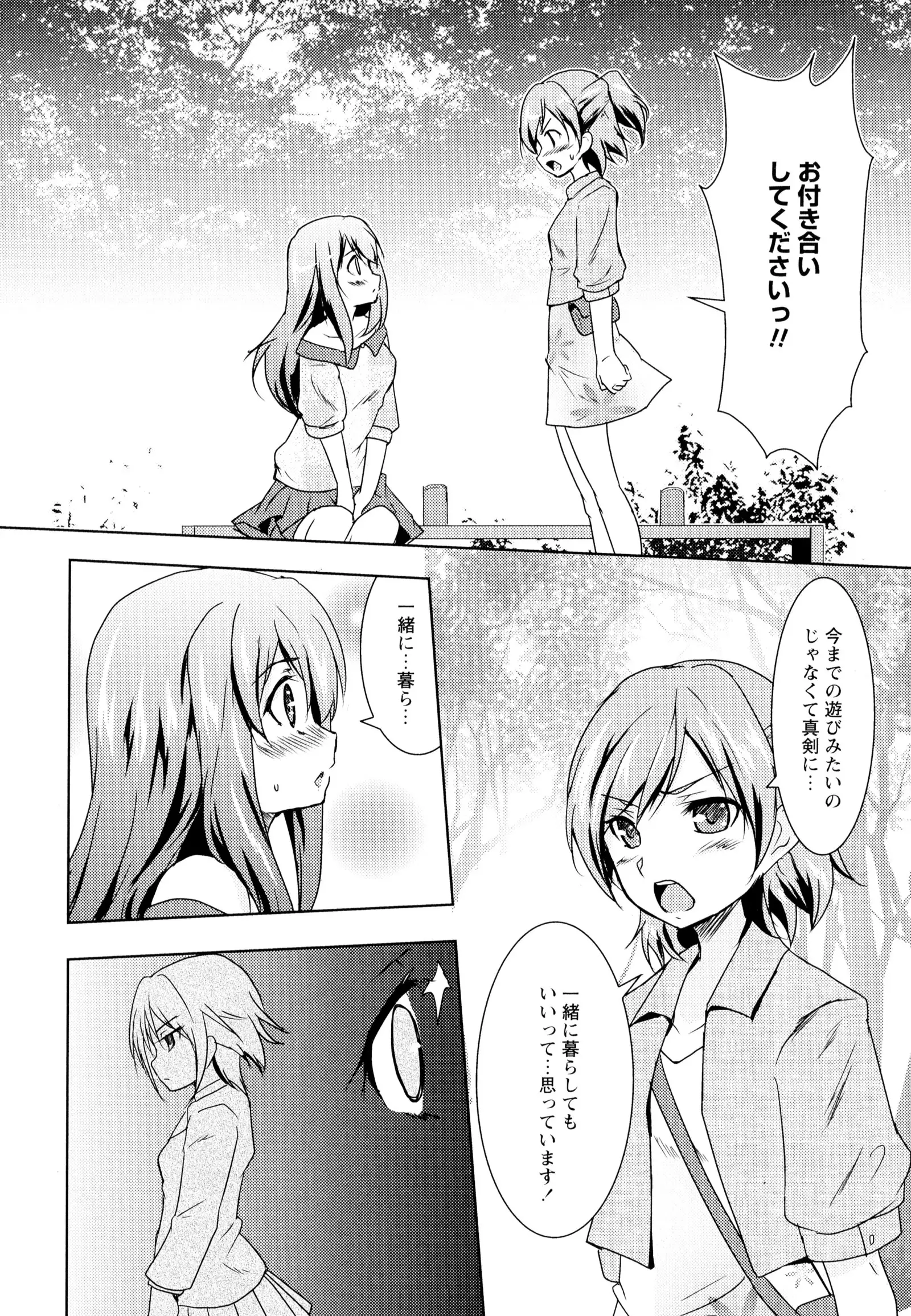 彩百合 Vol.5
