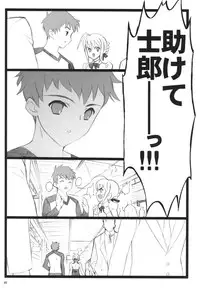 (C71)[Keumaya (Inoue Junichi)] Walpurugisnacht 3 (Fate/stay night)