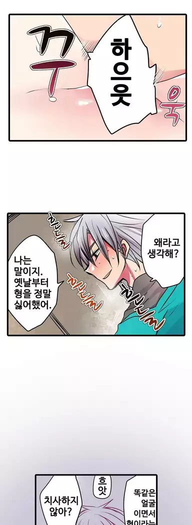 Shameful vending machine Ch.1-42