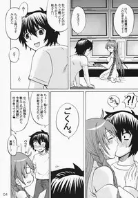 (C75) [Honey Bump (Nakatsugawa Minoru)] Ikuhisashiku No.02 Matsu (Sekirei)