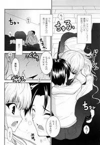 [Ishigami Kazui] Sukisuki Oneechan