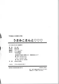 [Kawakami Kou] Usa Miko-san to