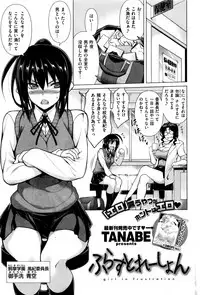 COMIC Shitsurakuten 2015-12