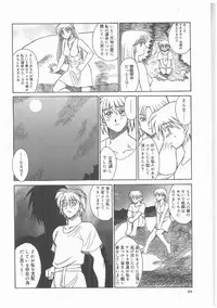 [AKAGI SHUNICHI] Buttagirl Sisters