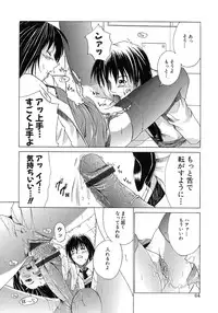 [Amamiya You] Aobazuku