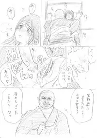 [Niku] Senju-san no Kanojo Okiyome SEX Manga (Gantz)