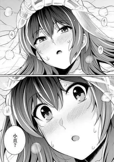 Ane wa Oyaji ni Dakareteru | 姊姊對養父投懷送抱