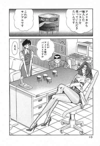 [Inui Haruka] Uruonna Volume 1