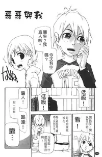 [Nanase Makoto] Ryuushutsu Stray Sheep - Leakage Stray Sheep | 自拍流出 [Chinese]