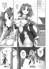 [Goromenz (Yasui Riosuke)] Go! My Way (Koihime Musou) [2009-08-16]