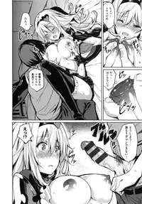 [saitom] Issho ni Shiyo