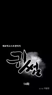 Ghost Love Ch.1-18 (English) (YoManga) (Ongoing)