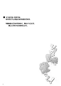 [Juggernaut (JYUN)] Shota Kenshou wa Oboetate! (Touhou Project) [Digital]