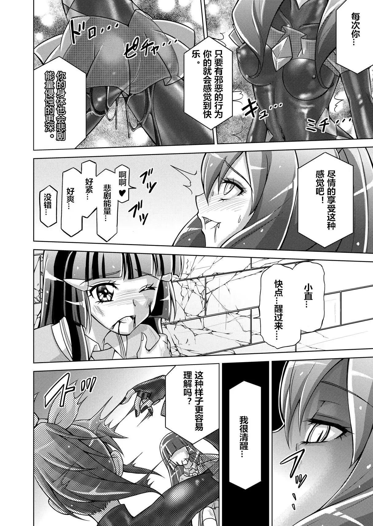 Doujin Smile Precure! -Mou Hitotsu no Bad End-