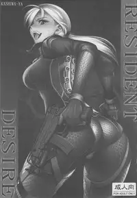 (COMIC1☆3) [Kashiwa-ya (Hiyo Hiyo)] RESIDENT DESIRE (Resident Evil)
