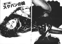 [Maeda Toshio] Trap Of Blood 2