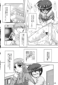 (C65) [PINK VISION (Tsuduki Masaki)] Transaction_One