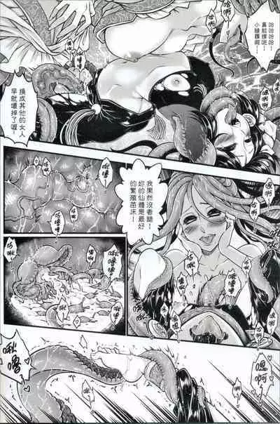 Tales of accessory bone Vol.2