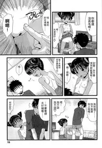 [Ohnuma Hiroshi] Chibikko-tachi wa Natsu no Nioi. [Chinese]