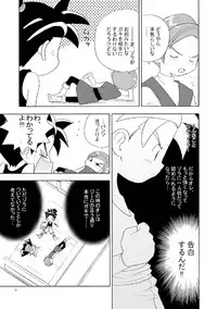 [Yumemirukoro Sugitemo (R)] Tane (BLUE DRAGON)