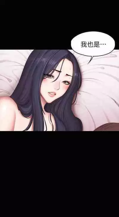 FITNESS 61-88 CHI (MANHWAROSHIXP)