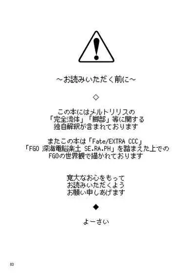 Melt ga Suashi ni Narimashite