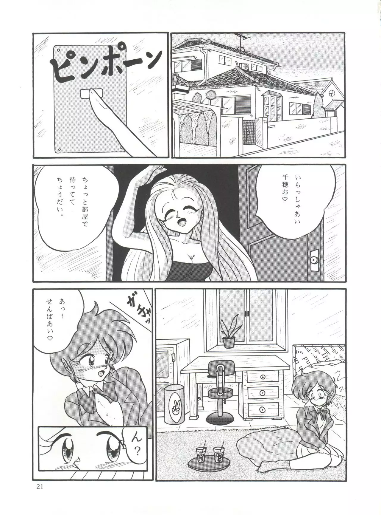 POTATO MASHER Vol. 2