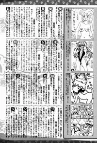 Bishoujo Kakumei KIWAME 2009-08 Vol. 3