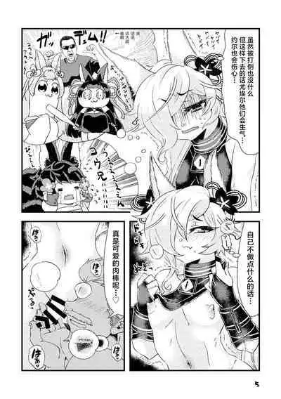 Kou-kun to Mitsugetsu