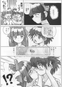 (C54) [Kacchuu Musume (Various)] Bushi Wa Tabewanedo Wasabi Nuki (Various)