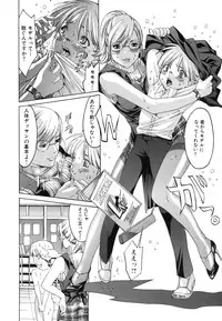 [Mizukami Ranmaru] H Muchume.