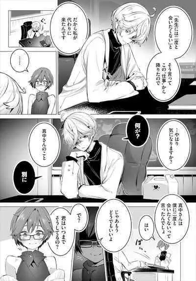 東京ブラックボックス〜ドＳ教授の難事件レポート〜case.12