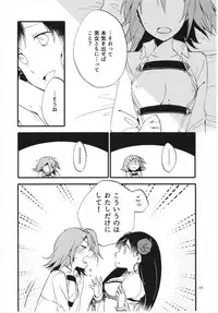 [Niratama (Sekihara, Hiroto)] MG-001 (Fate/Grand Order)