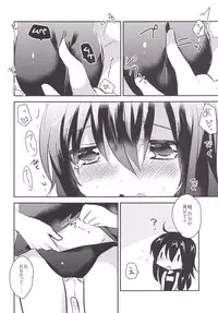 (SC65) [Slime Kikaku (Kuriyuzu Kuryuu)] Keisotsu ni Sukumizu (Kantai Collection -KanColle-)