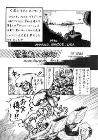 [LUNA INDUSTRIA (Various)] 84-shiki