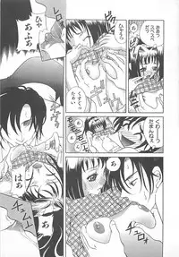 [Katamikoi Mizue] E-motion