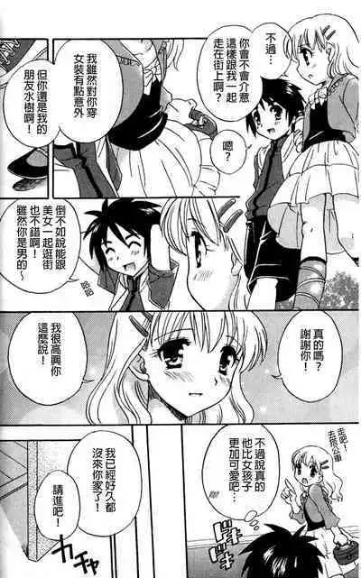 Skirt no Mahou - Magic of skirts | 裙子的魔法