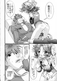 (CT10) [FESTA. (Yoshitani Motoka)] Boosted Girl (Super Robot Wars)