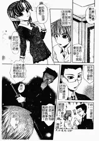 [Anthology] Kindan Kanin Vol. 26 Doukan [Chinese]