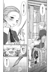 Hatsujyou to tyoukyou no aida 2