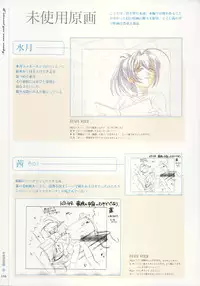 [Age] Kimi Ga Nozomu Eien - Memorial Artbook